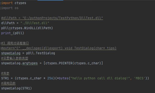 详解Python调用dll功能实现
