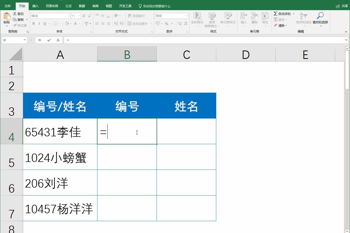 excel提取数字函数（四种excel提取数字的方法）