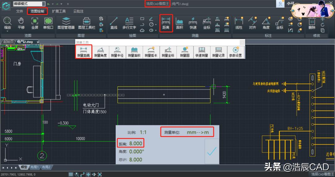 cad测量长度工具里怎么调出来（图解这3种设置方法）