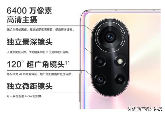 华为nova8pro手机怎么样（华为nova8pro报价和参数配置）