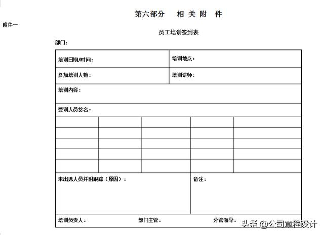 公司内部培训方案（职场岗位培训详细步骤）