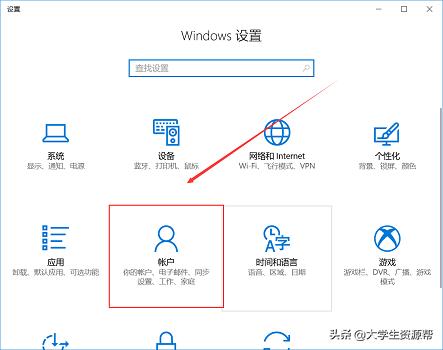 win10电脑怎么设置开机密码（教你5步设置好开机密码）