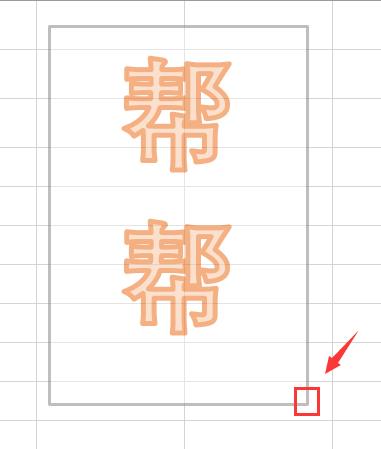 excel表格字体竖写怎么换行（表格里字体竖着排列）