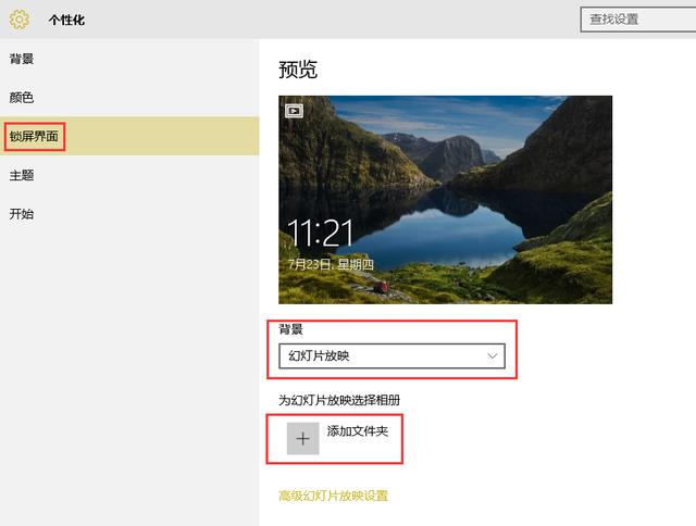 windows10壁纸怎么换（简单4步更换好电脑壁纸）