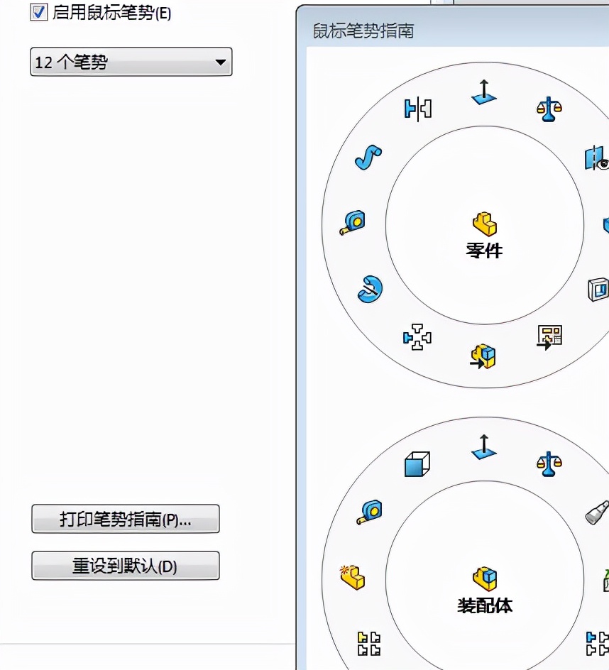 solidworks设置（solidworks的入门教程）