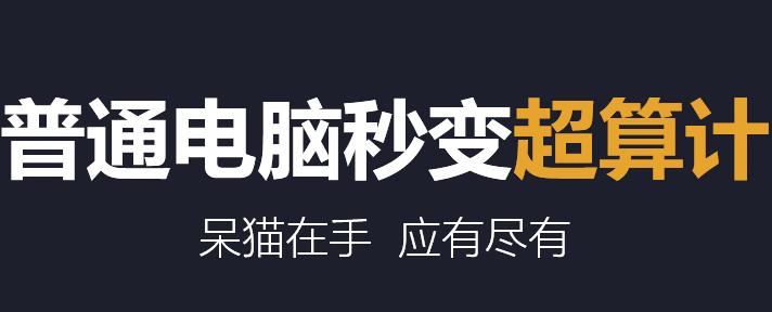 云计算标准交付模式（云计算的三大交付模型）