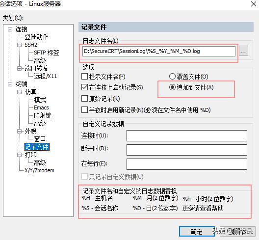 securecrt免安装步骤（分享securecrt配置交换机命令）