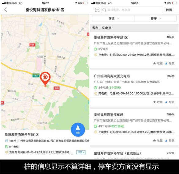 充电桩查询APP哪个好（汽车充电桩厂家排名）