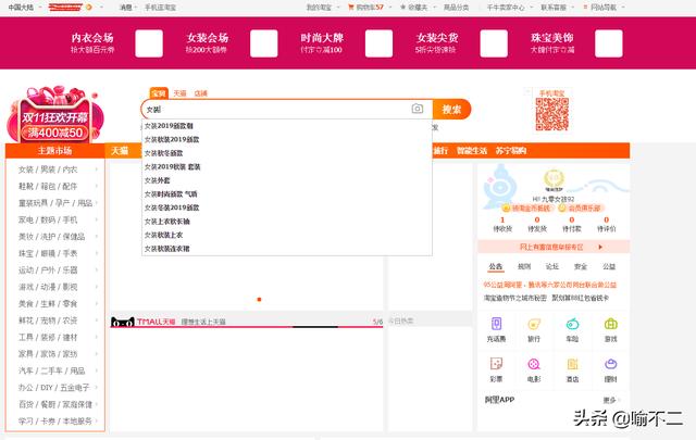 在淘宝上如何省钱，166个省钱的小妙招