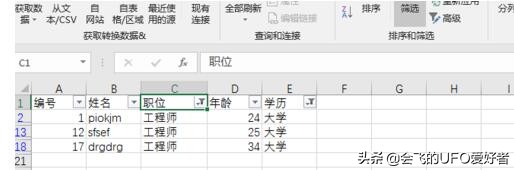 excel自动筛选条件怎么设置（教你巧用Excel筛选功能）