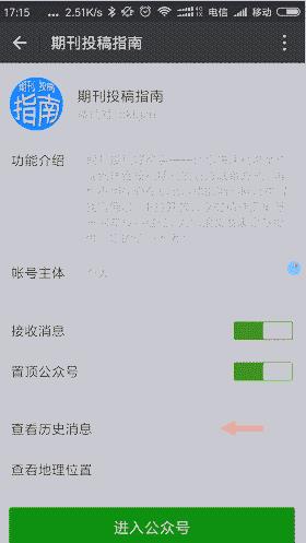 企业微信怎么关注公众号（关注公众号的步骤）