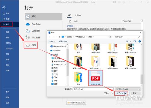 pdf如何去除水印和文字（三种最简单方法）