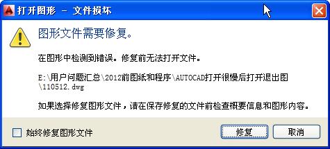 cad一直加载打不开怎么办，cad打不开的四种解决办法