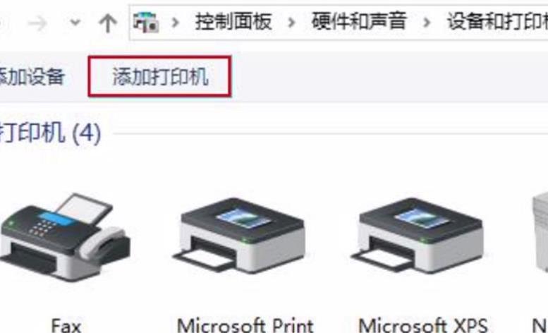 win10打印机一键共享工具（添加网络共享打印机方法）