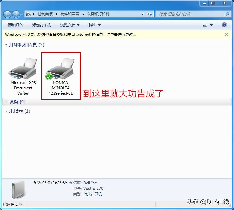 win7怎么添加打印机到电脑上（win7添加本地打印机步骤）