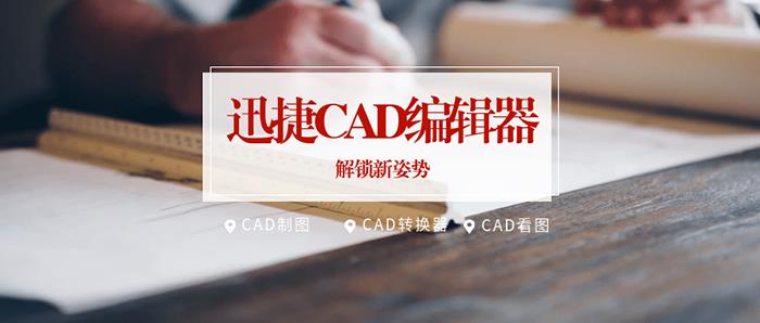 cad软件免费版哪个好用（手机免费cad制图软件）