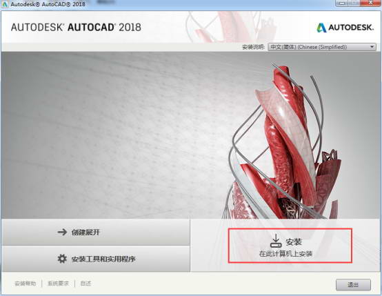 autocad2008破解版安装教程（教你如何正确安装autocad2008）