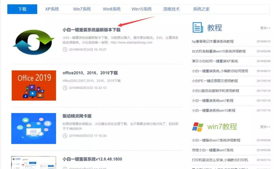 win7还原精灵怎么关闭（分享win7一键还原精灵使用教程）