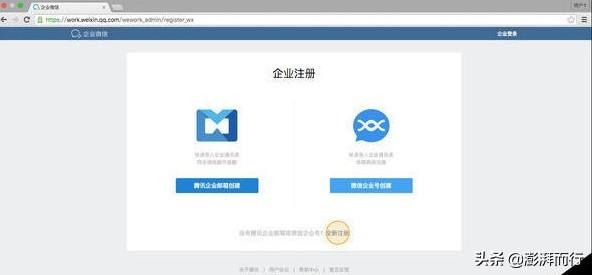 公司微信号怎么申请，申请公司微信流程及步骤