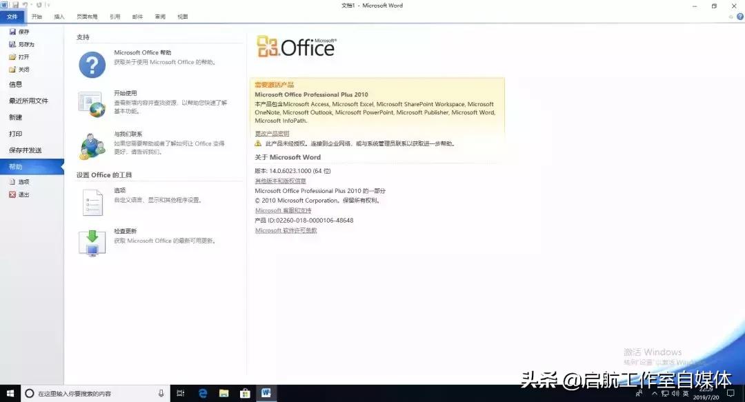 office 2007下载怎么安装（半分钟安装好office 2007软件）