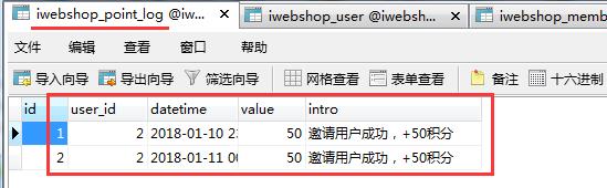 iwebshop测试用例计划（注册页面的测试用例）