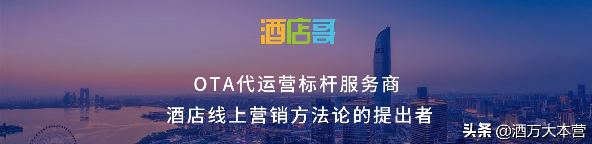 OTA运营专员是做什么的（OTA运营专员必备3种能力）