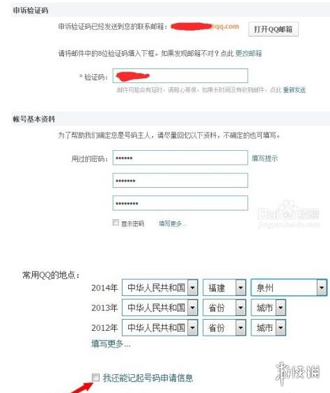 qq号被盗了怎么办客服号码多少（帐号被盗的紧急处理方法）