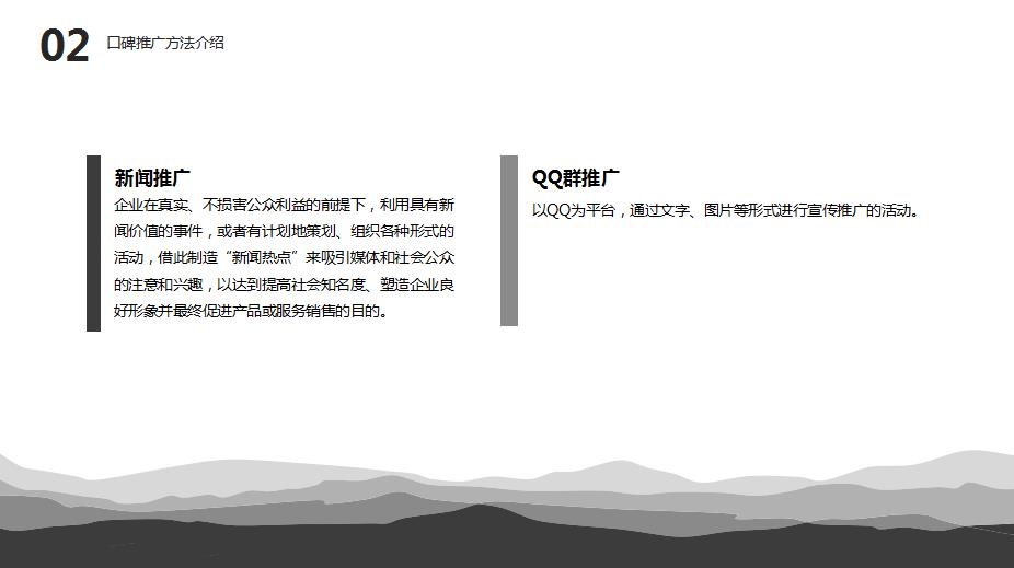 口碑营销渠道有哪些，口碑营销的营销重点