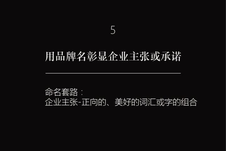 品牌名字怎么取，简单好听的品牌名字大全