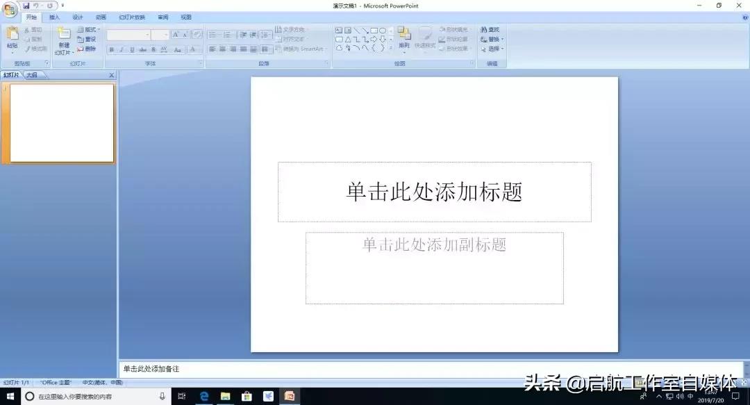 office 2007下载怎么安装（半分钟安装好office 2007软件）