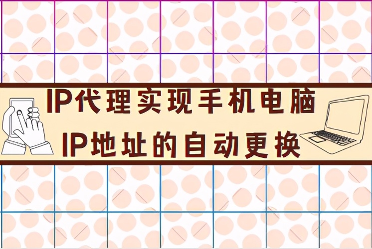 ip地址为什么会变化（高精度ip地址查询）