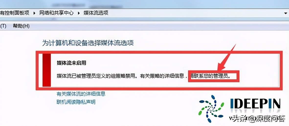 win7网络设置在哪里设置（win7插网线联网的方法）