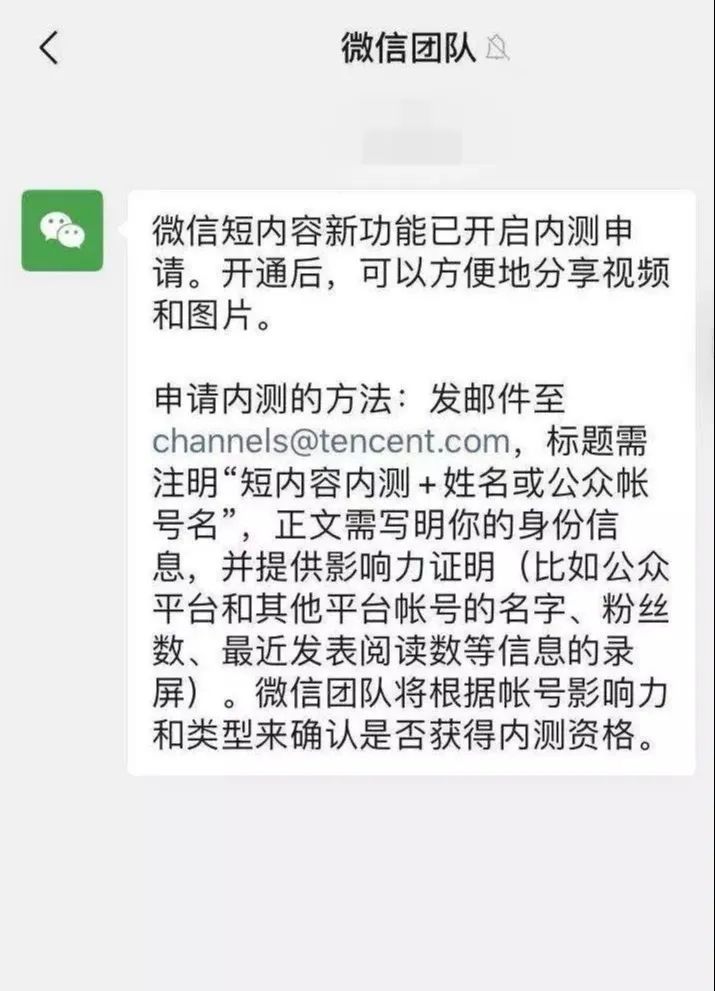 3种方式教你开通“视频号”，赶快来试一下