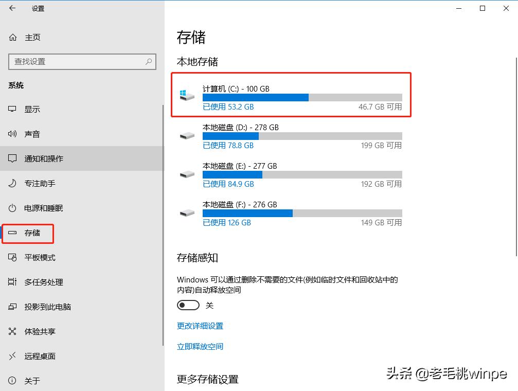 win10c盘越来越小怎么办（更新系统c盘容量变小）