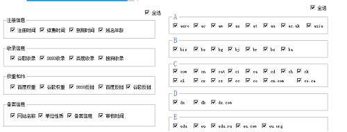 域名批量查询注册（购买域名的网站使用对比）