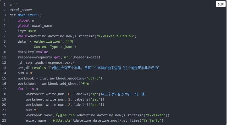 json转excel表格工具（json数据自动生成表格方法）