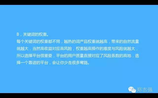 一个网站如何做好aso优化（10点做好aso优化）