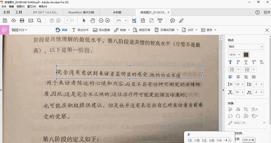 什么软件可以编辑pdf（超好用的pdf编辑器）