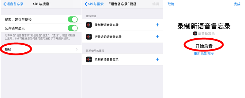 ipad怎么录音功能（苹果录屏提取音频方法）