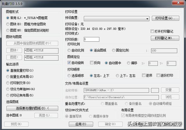 cad如何批量打印图纸，cad批量打印工具分享