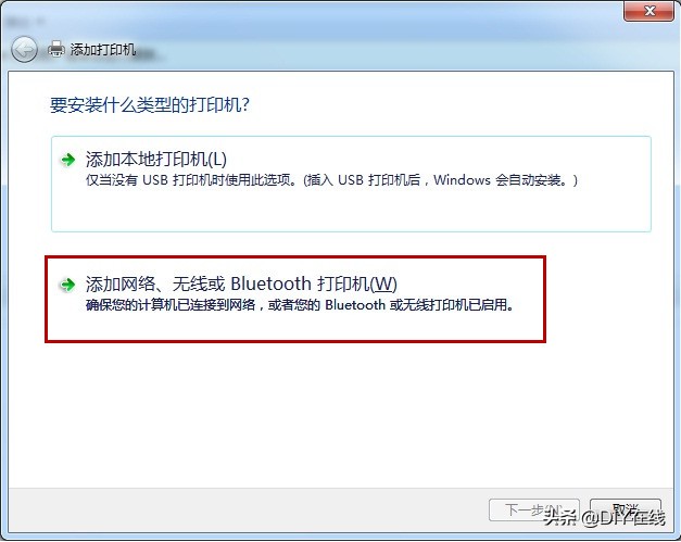 win7怎么添加打印机到电脑上（win7添加本地打印机步骤）