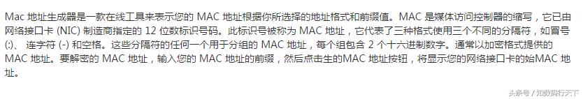 win10改mac地址怎么改（修改mac地址的实操教程）