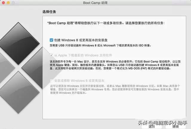 macbookpro双系统安装教程（笔记本装双系统教程图解）