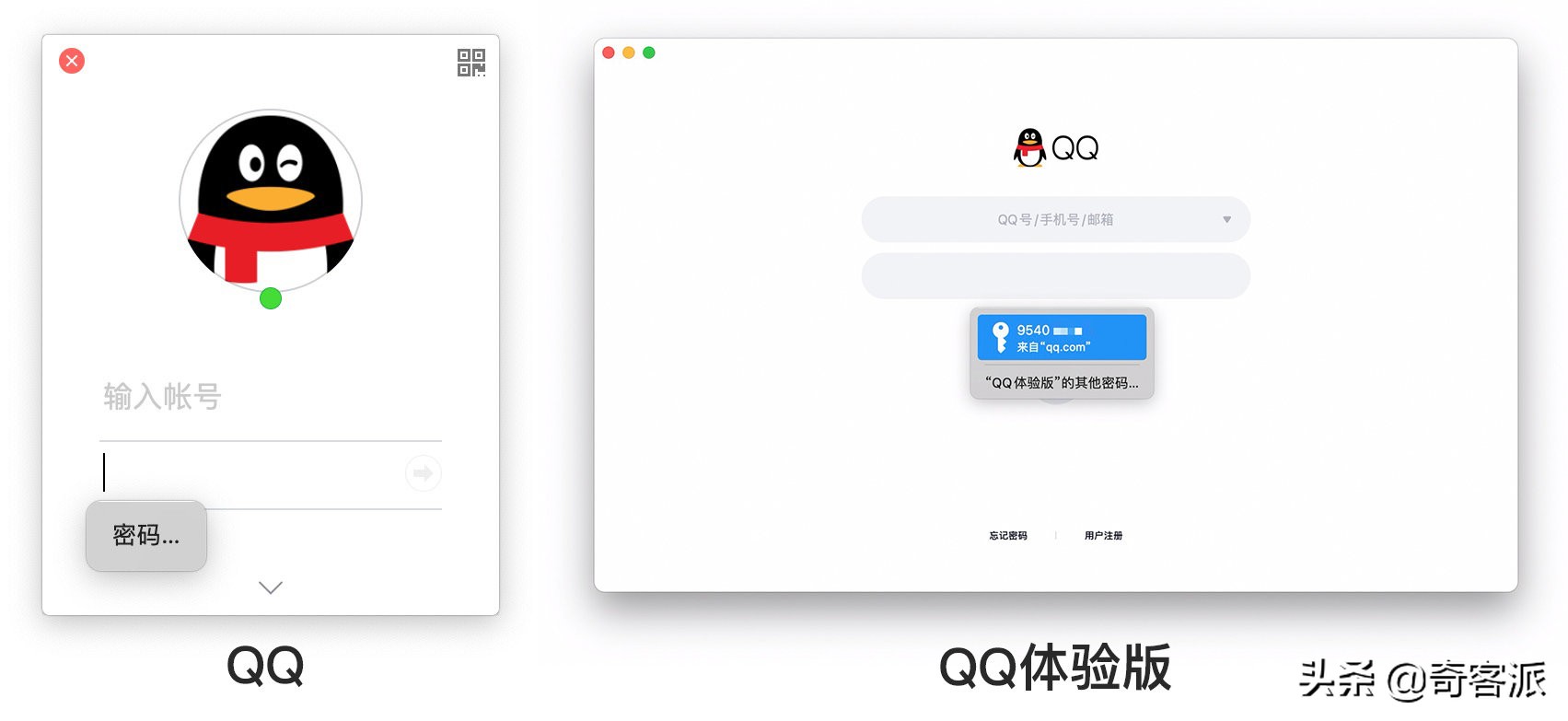 qq for mac远程控制（2023最新版qq苹果版安装）