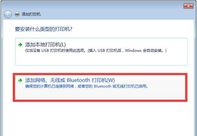 win10共享win7打印机的方法（win7win10共享打印机设置）