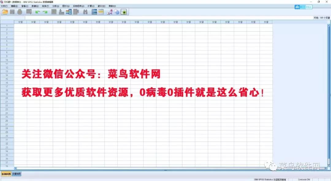 spss软件能免费下载吗（spss软件免费下载软件地址）