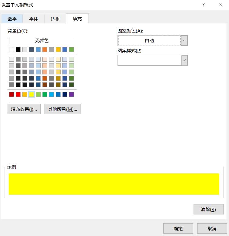 excel点击单元格变色怎么恢复（点一下单元格就变灰色的操作方法）