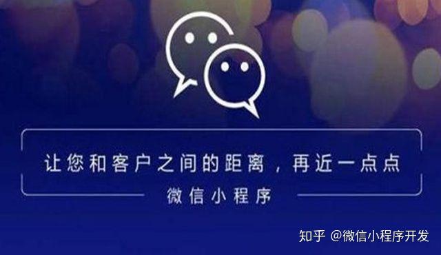 什么是小程序定制，定制微信小程序价格