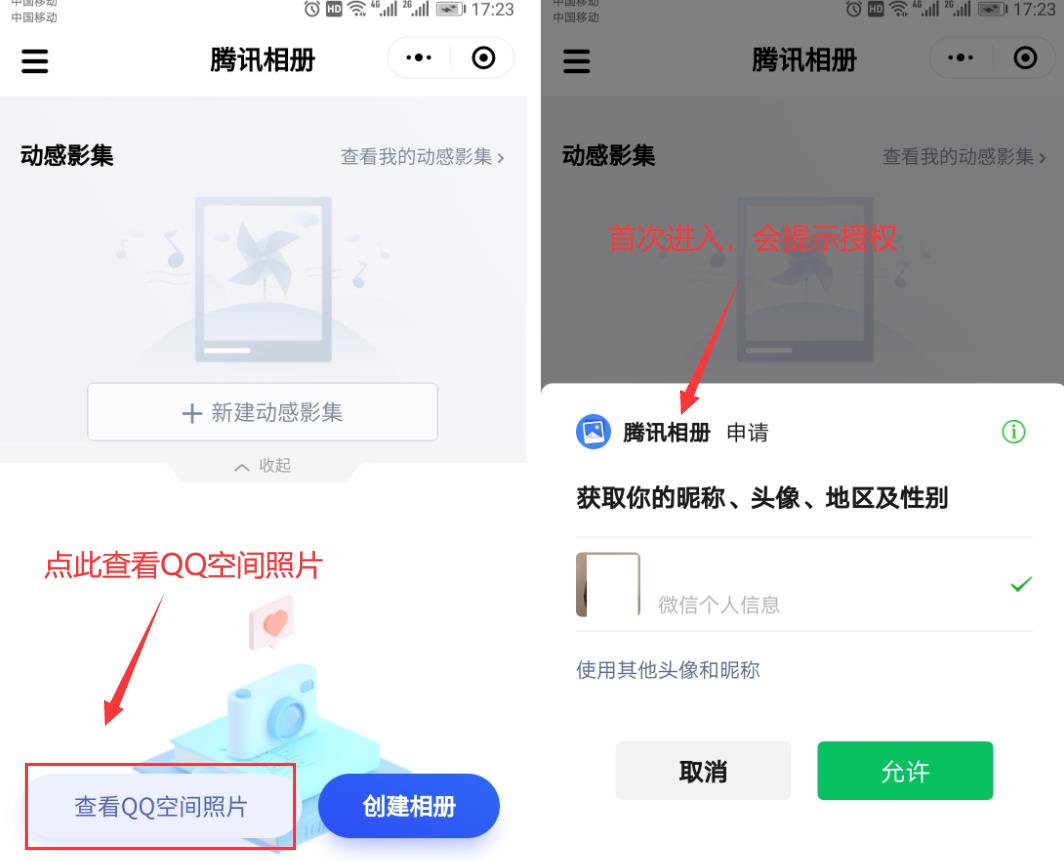 qq相册怎么设置权限私密（图示qq相册加锁方式）