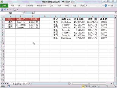 excel表格翻转打印（excel表格镜像翻转方法）